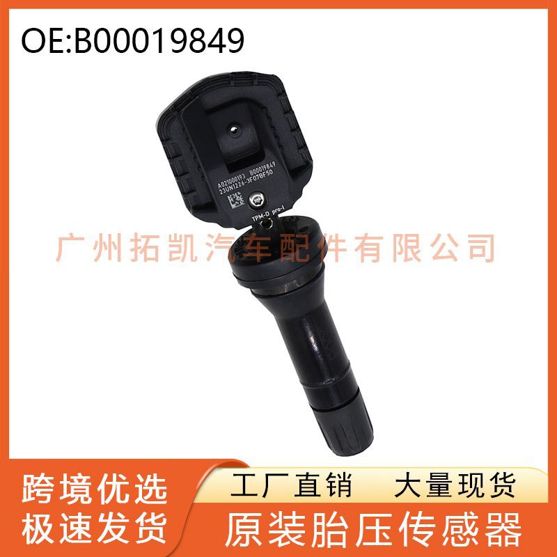 B00019849 BAIC Sensor de presión de neumáticos para BAIC EV detector de presión de neumáticos Piezas de coche