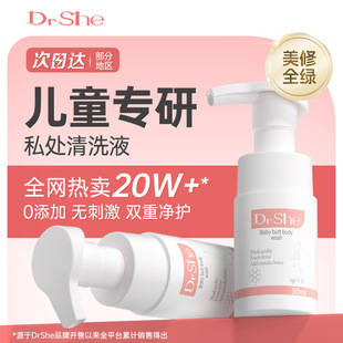 Drshe Kidsren's Private Parts Wash, Girls' Private Care Liquid, Butt Cleaning Liquid, External