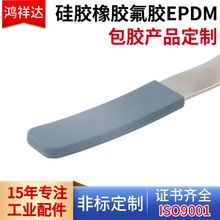 五金包胶加工定制 厨具包胶食物夹锅铲勺子把手杯盖包食品级硅胶