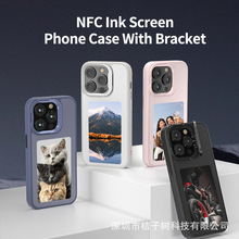 高清4.0墨水屏智能AI支架磨砂手机壳适用iPhone手机壳女生高级感