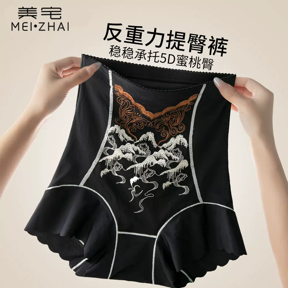 美宅内裤女无痕提臀塑身裤产后收腹裤大码三角裤10A抗菌桑蚕底裆