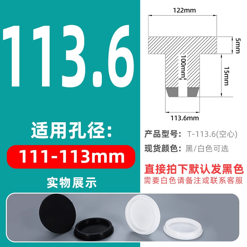 T型硅胶塞橡胶堵头孔塞密封塞橡胶塞防水堵头圆形管塞塑料塞闷盖|undefined