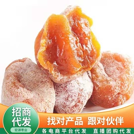 红枣干;其他果干蜜饯;传统糕点