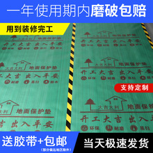 装修地面保护膜地砖瓷砖地板地垫地膜防护膜家装铺地一次性防护垫