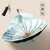 The new model of 30 % off 16 bone hands open rain and rain, two uses ancient style, creative parasol plus logo gift umbrella, folding umbrella umbrella