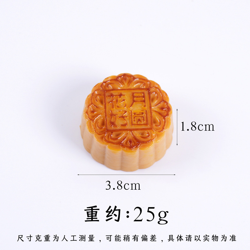 PVC仿真月饼模型广式蛋黄莲蓉月饼中秋节橱窗摆件仿真食物钥匙扣|undefined