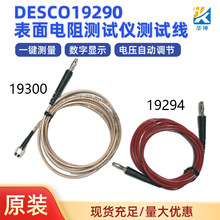 ���� DESCO 19294 ������ 19780������ 19290������ 19787������