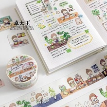 【卓大王和纸胶带】小小阿卓很长桌子手账胶带整卷手帐拼贴素材