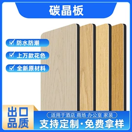 护墙板;木塑地板;踢脚线、板