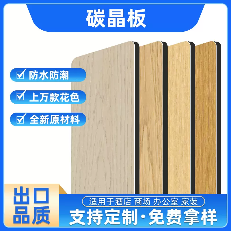 PVC碳晶板工厂直销防水防霉阻燃护墙板CE环保无甲醛定制墙板