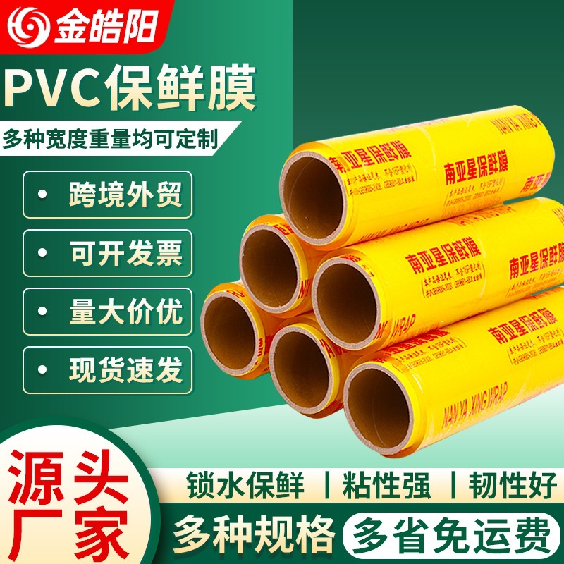 Envoltura de plástico hogar rollo grande fresco-mantener apretado Película supermercado frutas y verduras cocina refrigerada comida desechable envoltura de plástico