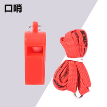 ACME裁判哨体育运动篮球足球比赛助威加油口哨教练户外求救乒乓球