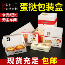 ��ʽ��̢����2346���決ʳƷ��װ�����㵰��һ���Դ��ֽ��100��