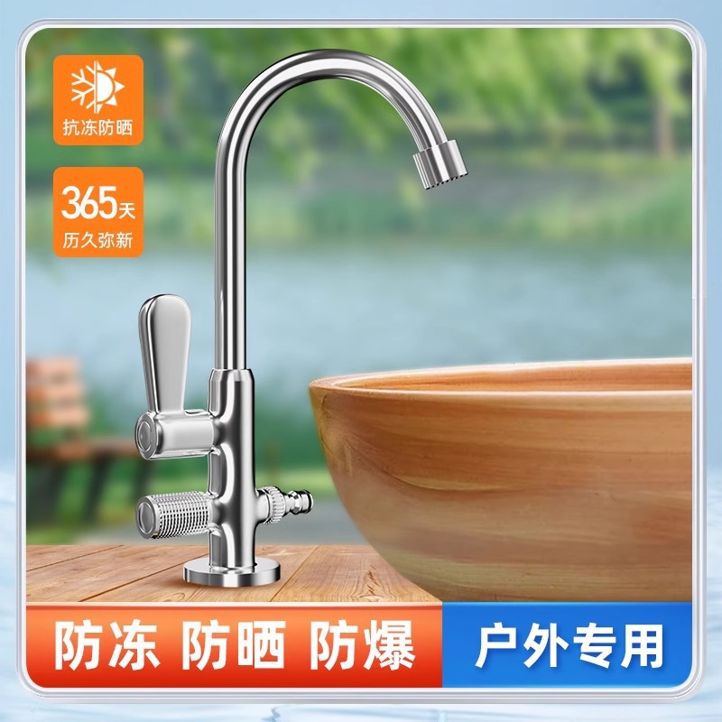户外不锈钢水龙头防冻可接石头台盆水槽专用管别墅庭院室外水龙头