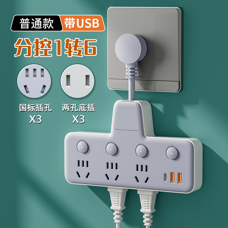 Plugboard multi-plug USB clock conversion socket multifuncional una vuelta multi-pozo enchufe de fila inteligente enchufe de fila de moda