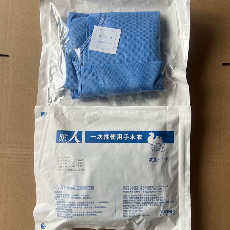 一次性使用手术衣医用手术衣SMS无纺布螺纹袖口无菌手术服批发价|undefined