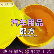 锅炉防冻液 配方还原 车用润滑油 化工材料解密 摩托车机油全合成