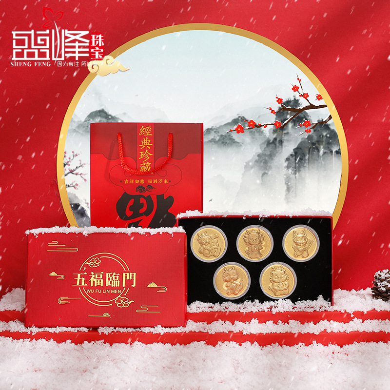 2024 Dragon Year's Gold Foil Gold Coin Five Fortune Gate Enterprise…