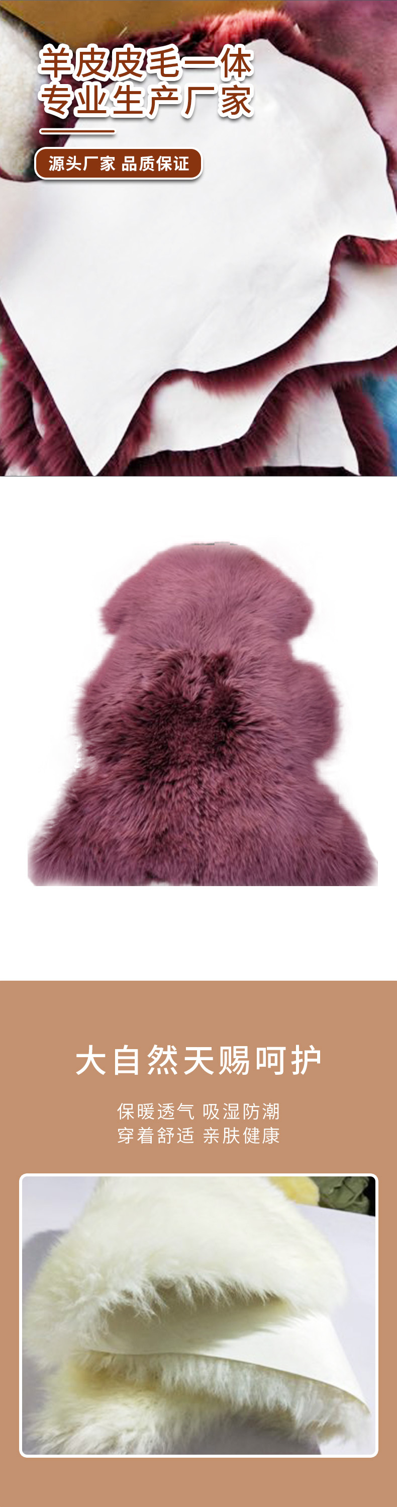 羊剪绒详情页_01.jpg