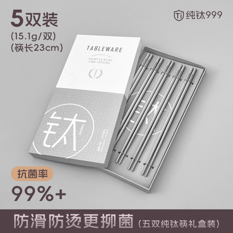 纯钛筷子冰花结晶彩色钛筷家用高档抗菌防霉钛金属方形筷子钛餐具|undefined