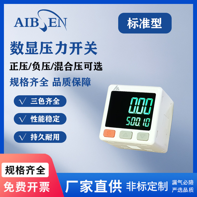 高精度数显气压表工业控制器电子压力开关高低真空压力表模拟量