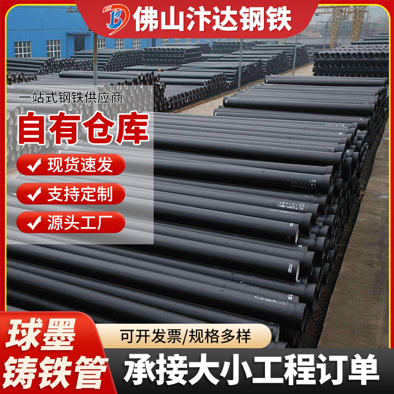 佛山廠家直供球墨鑄鐵管給水管排水鑄鐵管離心澆注承插式排水管