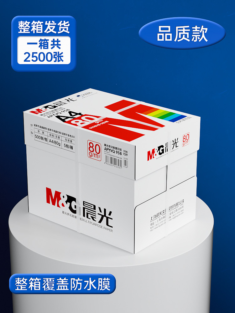 [고급모델/풀박스] 80g 2500매 [플라스틱포장]