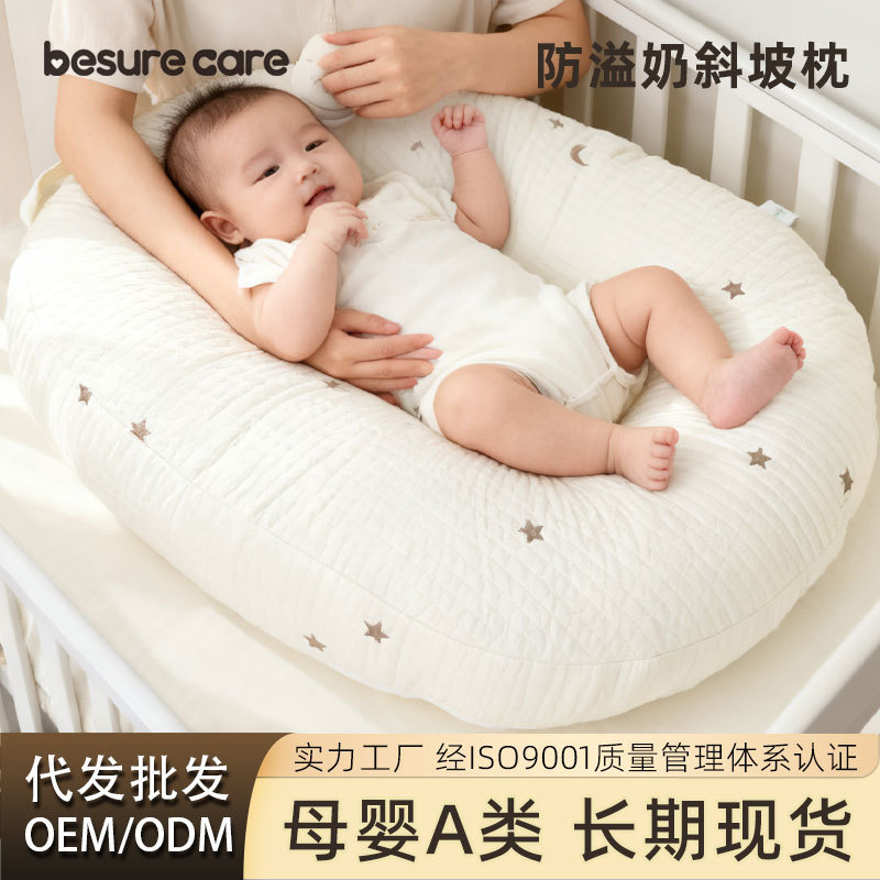 耶西蓓斜坡枕婴儿防吐奶新生宝宝喂奶神器防溢奶防呛斜坡垫床中床|undefined