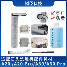 愳��m��ʯ�^ϴ�ؙC���A20/Pro/Air/A30Pro/Steam/Combo�Lˢ�V�W