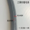 Gray fur strips one meter bottom edge 5X hair length 6-1x1cm