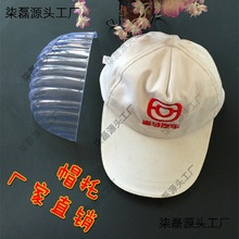 帽子收纳定型内撑塑料PVC帽托帽撑六片棒球鸭舌帽子帽托量垒德株