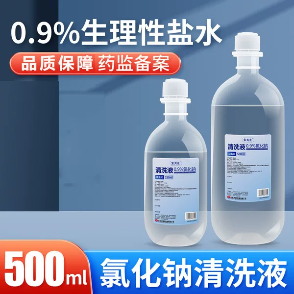 Genuine Wholesale Anqisheng Medical Physiological Saline Cleaning Solution for Home Use 0.9% Sodium Chloride Large Bottle 500ml