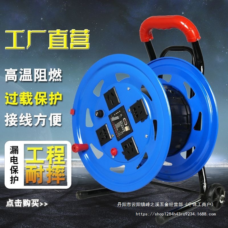 铭扬电缆移动卷线盘收线工程拖线盘电缆绕线盘空盘带线30米