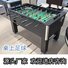 台球桌;桌上足球;曲棍球