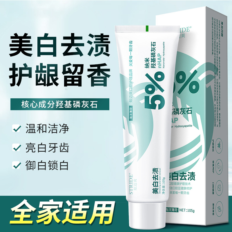 하이드록시 인회석 치약 (Xuanmai Shuang)