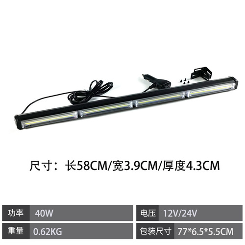 Car modification LED grille lights, red, blue, white, yellow flashing lights, warning lights, LED holiday running lights, LED pole lights