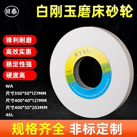 磨石、油石;磨刀器/石/棒;砂轮