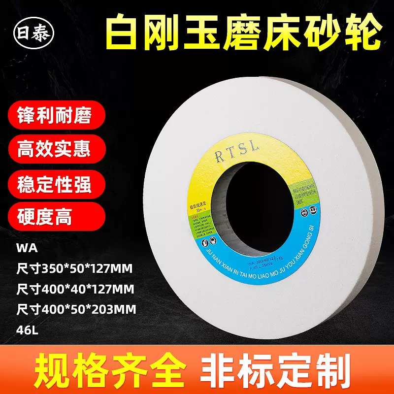 砂轮白刚玉白色大水磨砂轮白刚玉砂轮外圆磨砂轮专磨热处理圆形