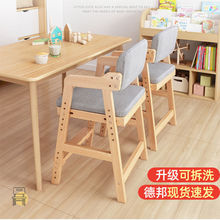 兒童學習椅實木可調節書桌小學生家用餐桌椅升降靠背寫字坐椅批發