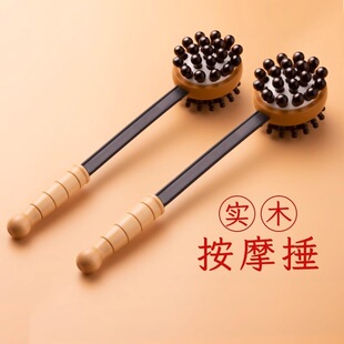 木质按摩锤捶背经络敲打按摩棒器手持式拍打肩颈颈椎养生锤子-阿里巴巴