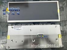ԭװ12.3��ȫ�ӽ�LVDSҺ����HSD123KPW1-A30 1920*720��ʾ�� ����
