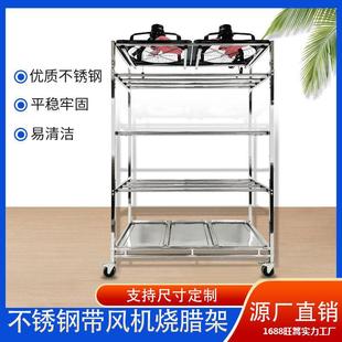 Hanging Roast Duck Rack Drying Duck Billet Drying Storage Rack Stainless Steel Rack Commercial Hanging Roast Chicken Roast Goose Sauce Bacon Fish
