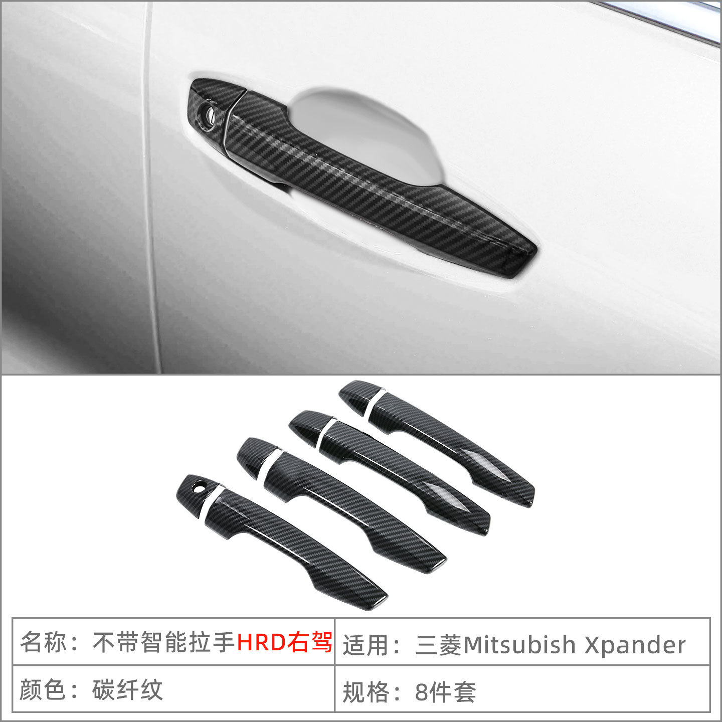 Suitable for 18-26 Mitsubishi Xpander Handle Door Bowl Protection Door Handle Sticker Modification