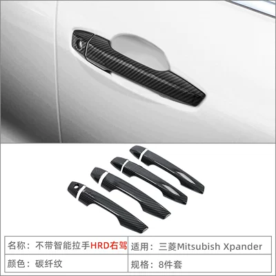 Protection Door Handle Sticker – Portal Wrist - without-smart-handle-carbon-fiber-pattern-hrd-right-hand-drive