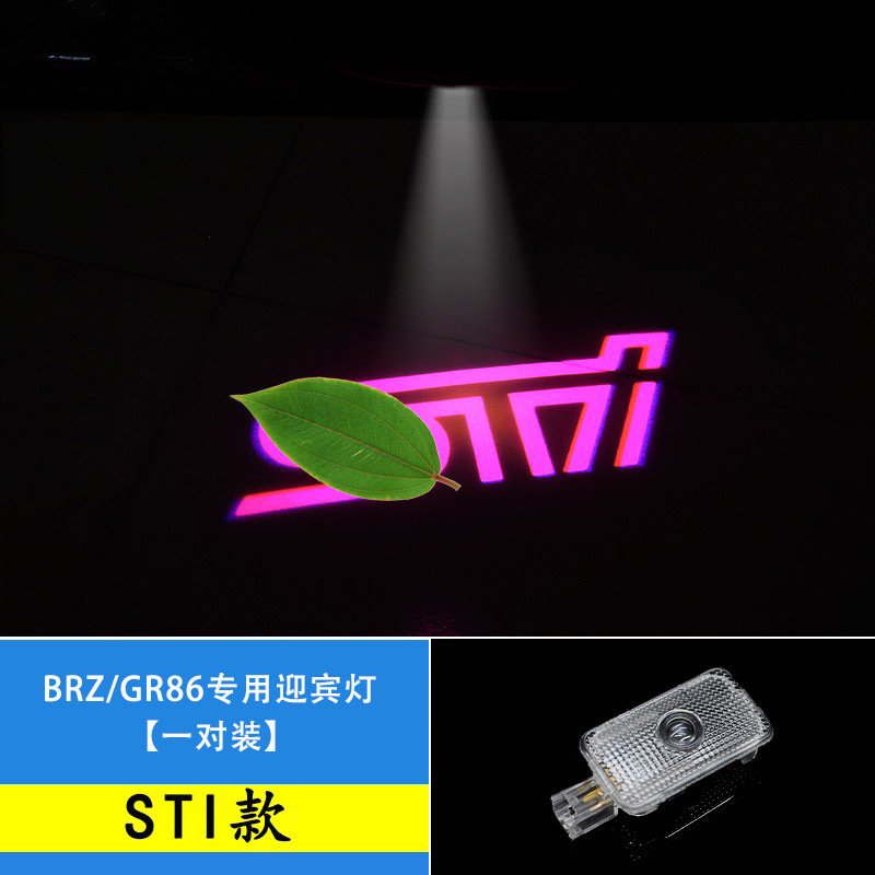 Adecuado para Subaru lámpara de bienvenida bosque hombre orgulloso León ala leopardo BRZ modificado puerta del coche lámpara láser lámpara de proyección