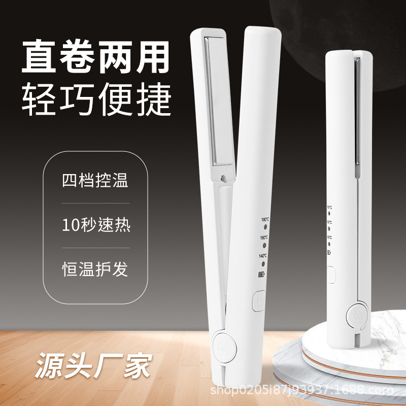 Mini Wireless Hair Straightener, Straight and Curling Dual-Purpose Rechargeable Splint, Wireless Curling Iron, Portable Straight Clip, Cross-Border Supply