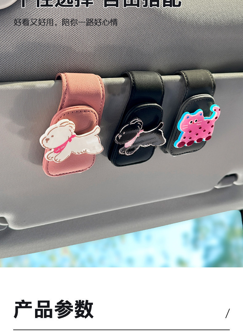 Cute Cat and Dog Car Sun Visor Magnetic Holder for Glasses, Multifunctional Car Sunglasses and Receipt Holder