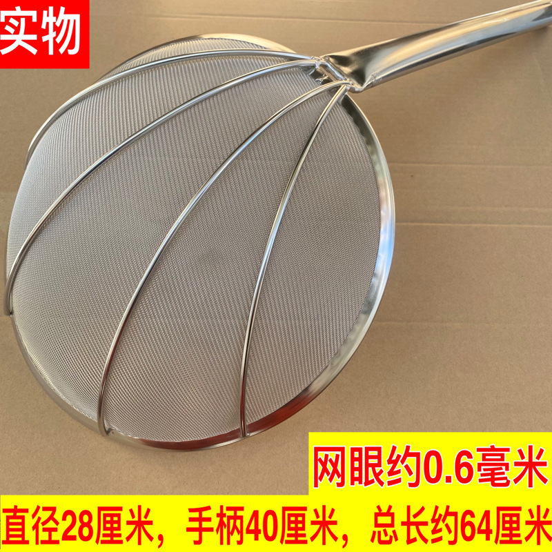 스틸 핸들 고밀도 메쉬 28cm(30 MeSH)