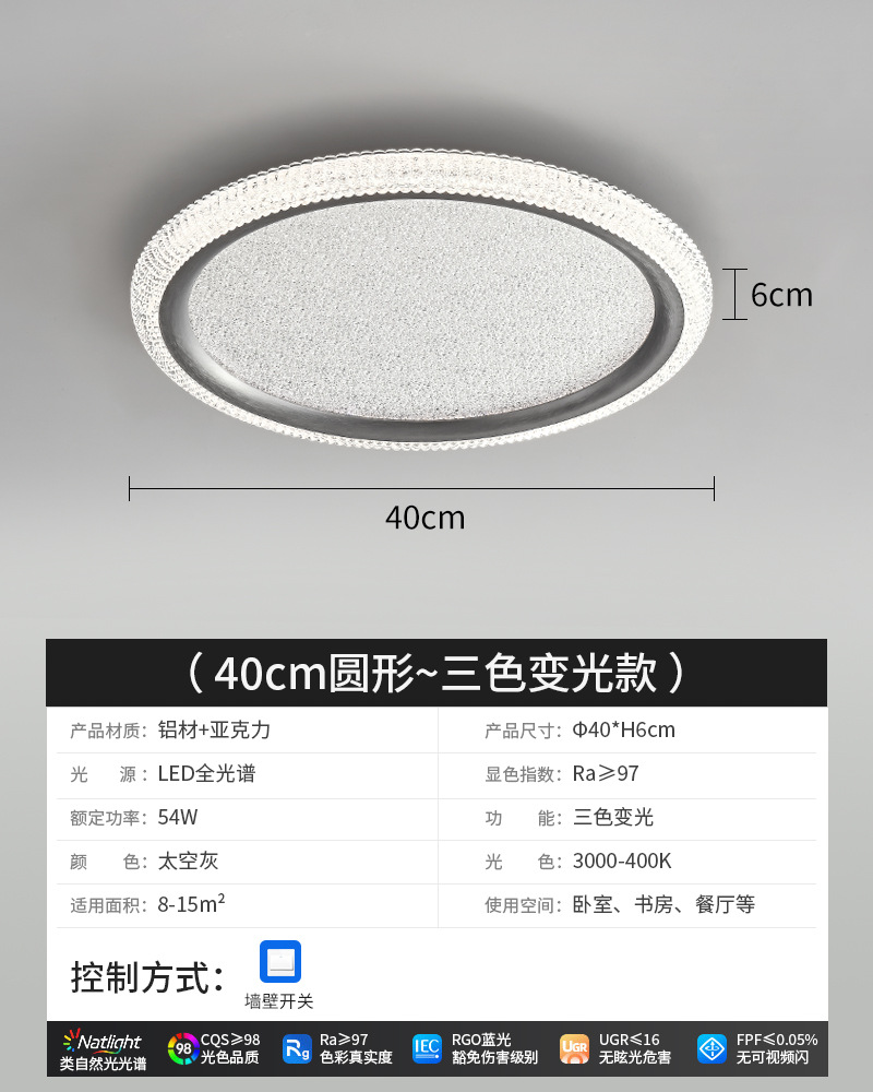 Lámpara de techo de dormitorio nórdica moderna y simple, luz de estudio de protección de ojos brillante, luz de techo de habitación LED ultra delgada de espectro completo