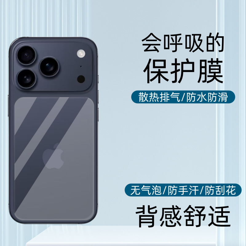 Aplicable a iPhone17Promax teléfono celular protector de película suave fibra de vidrio esmaltado PET película posterior de manzana